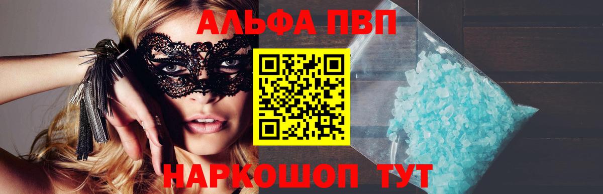Alpha-PVP мука Волхов