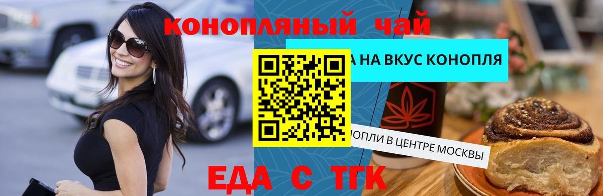 Волхов  Печенье с ТГК марихуана  Вход с VPN 