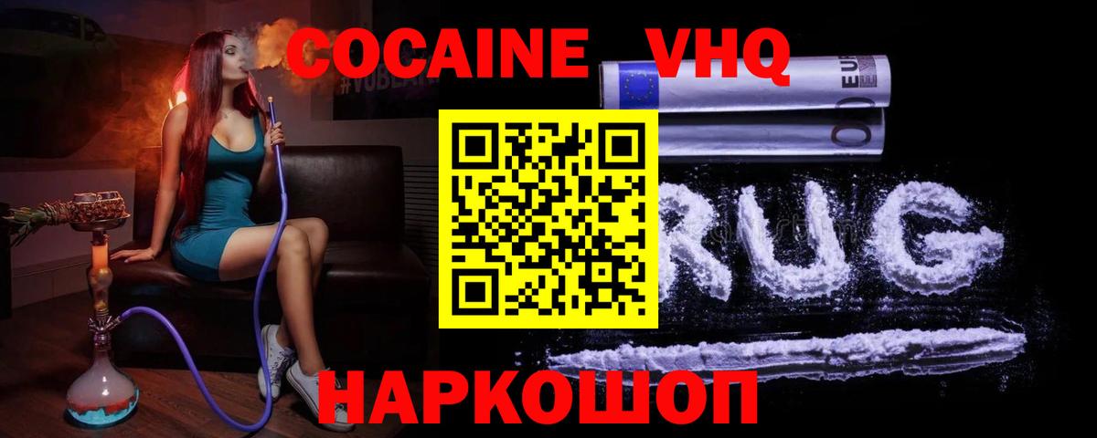 COCAIN 98% Волхов