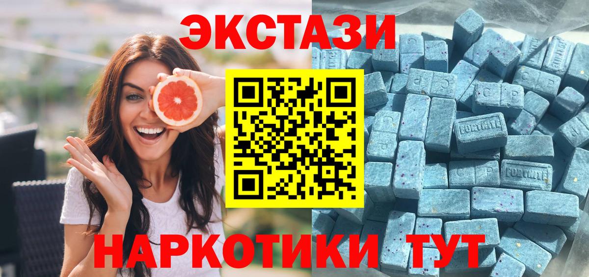 ЭКСТАЗИ 280 MDMA  Вход с VPN  Волхов  ЭКСТАЗИ 250 мг 