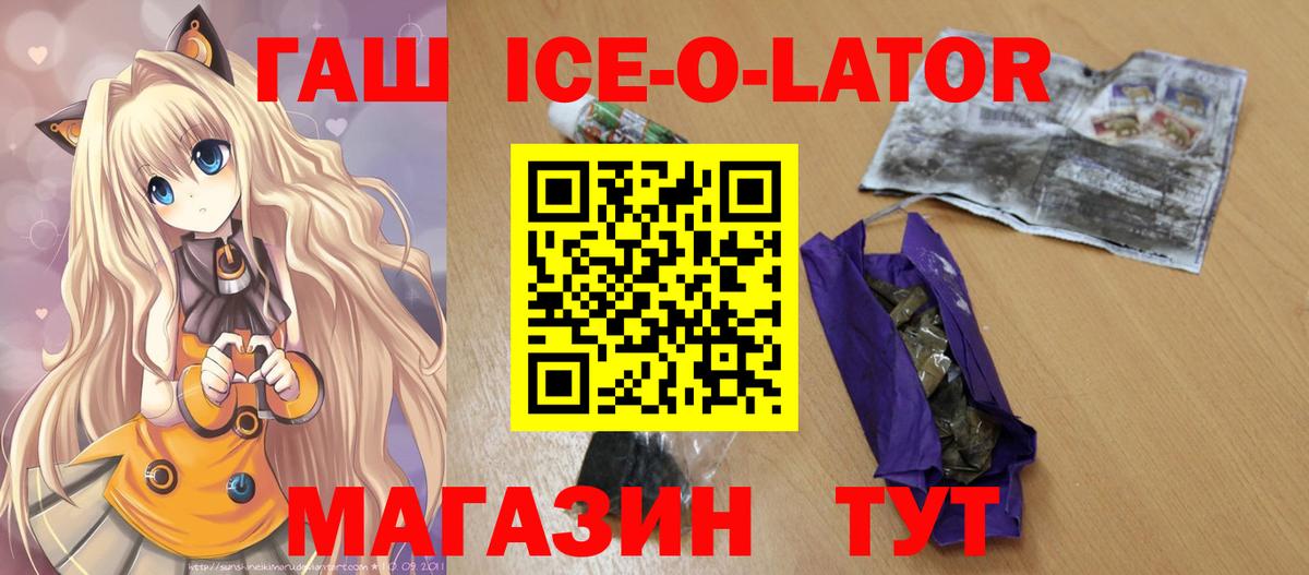 Гашиш VHQ  Вход с VPN  ГАШ  ГАШ гарик  Волхов 