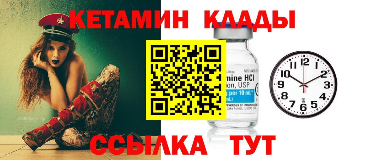Кетамин ketamine  КЕТАМИН VHQ  Волхов  Вход с VPN 