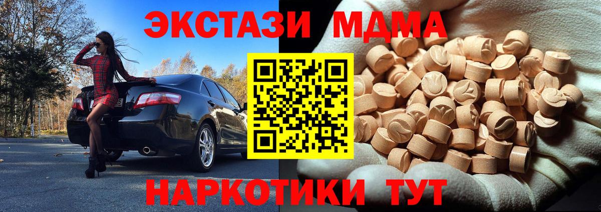 МДМА  Вход с VPN  Волхов  МДМА молли 