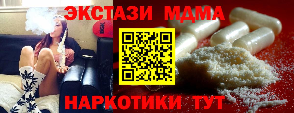 МДМА кристаллы Волхов