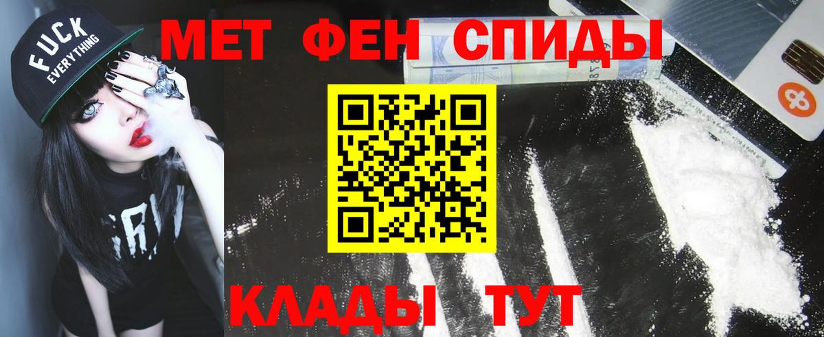 Метамфетамин Methamphetamine  Метамфетамин Methamphetamine  Волхов  Вход с VPN 