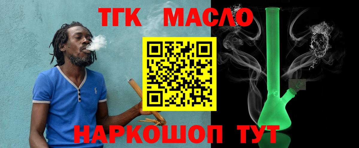 Волхов  ТГК гашишное масло  Вход с VPN  ТГК Wax 