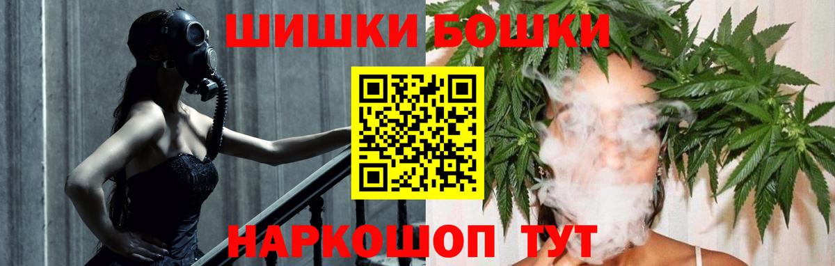 Бошки Шишки Ganja Волхов