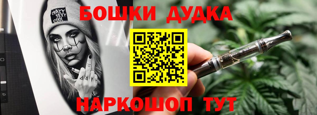 Бошки марихуана семена  Канабис White Widow  Волхов  Канабис OG Kush  Бошки марихуана VHQ  Вход с VPN 